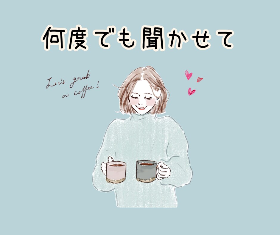 とにかく辛い…そんな時に☘️100%受け止めます そのまま話して大丈夫✧否定無し☘️安心して吐き出せる場所♡ イメージ3