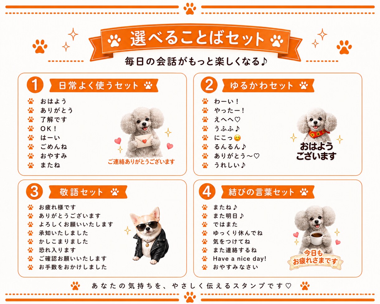 ワンちゃん猫ちゃんほか　LINEスタンプ作成します 写真からオーダーメイド　世界に一つのリアルLINEスタンプ イメージ4