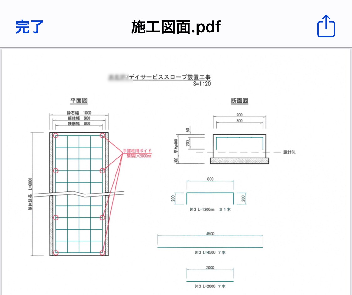 あらゆる建設現場の図面をCADにておこします ちょっとした図面の修正等を、貴方に代わってお手伝いします。 イメージ4