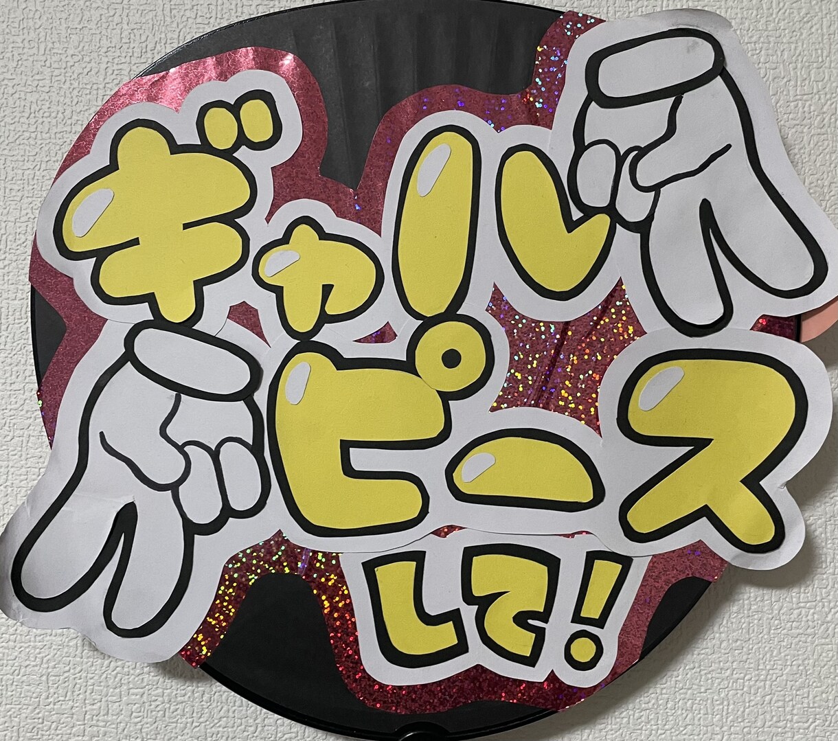 ライブ用のうちわを作ります イメージを合わせて手作り感を出せる！ イメージ6