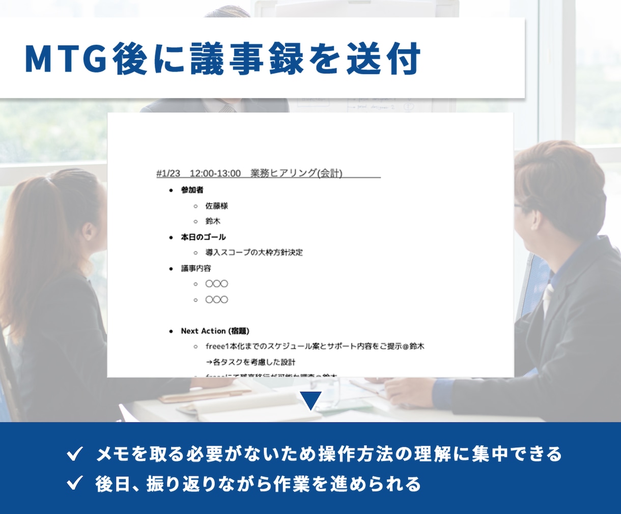 freeeに関するお悩みをプロが全て解決します 【公式サポートで教えてくれないfreee運用のコツをお伝え】 イメージ4