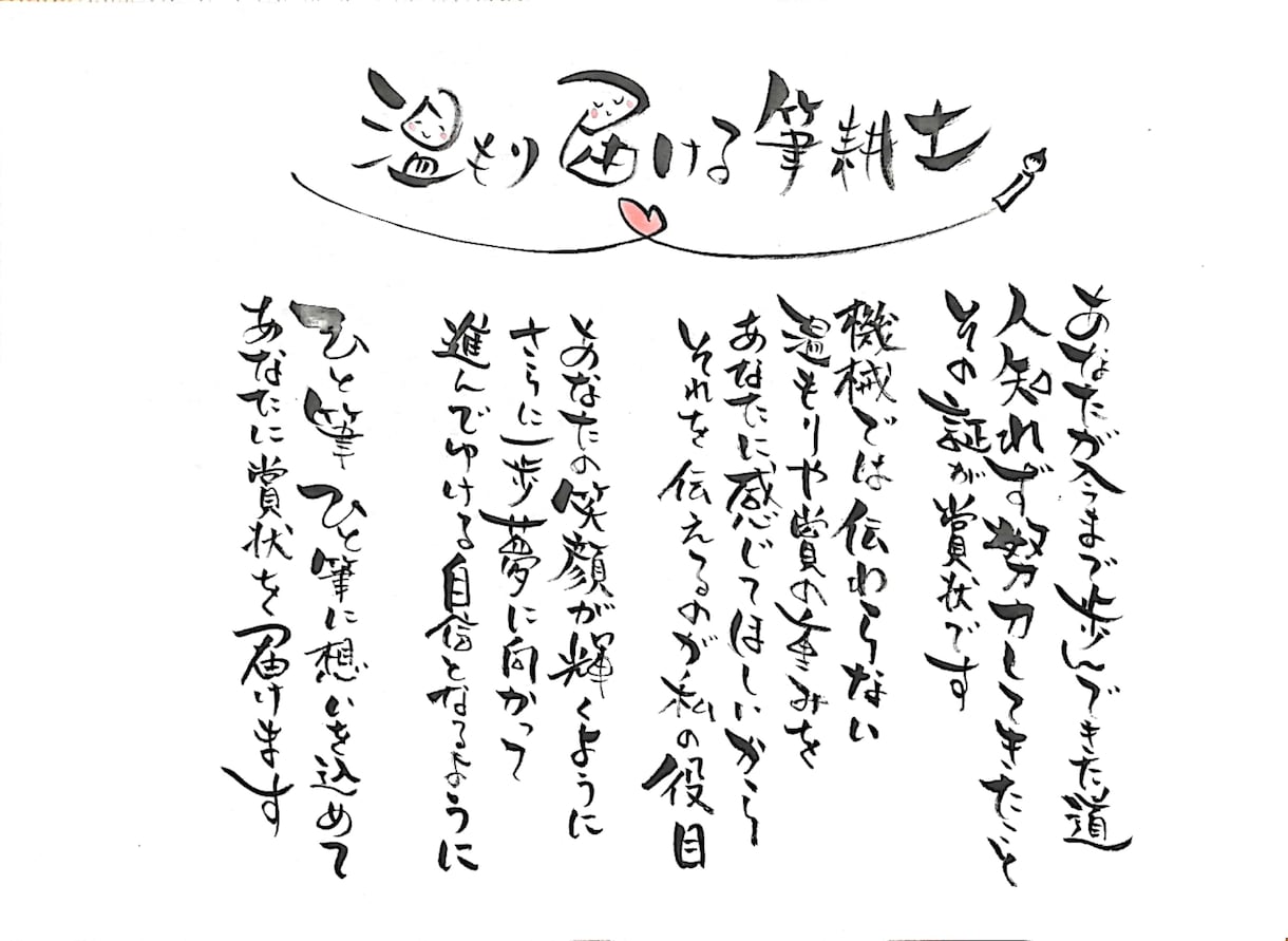 志ごと詩をお書きします 仕事にかける想いをポエムにして代筆いたします！ イメージ1