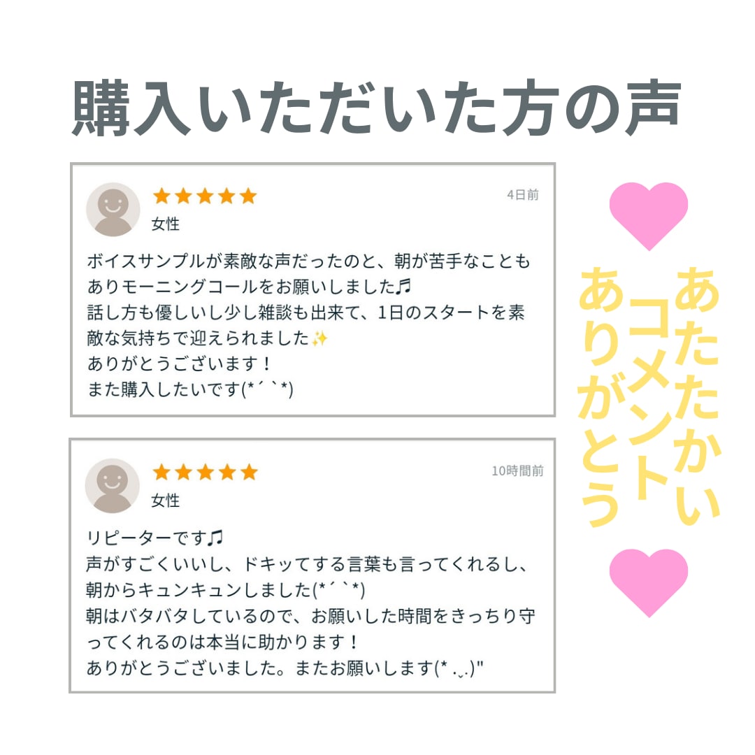 女性限定♡希望のモーニングコールで朝から癒やします 新規様大歓迎♡１分から⭕️おはようから始まる癒やしの１日♪ イメージ2