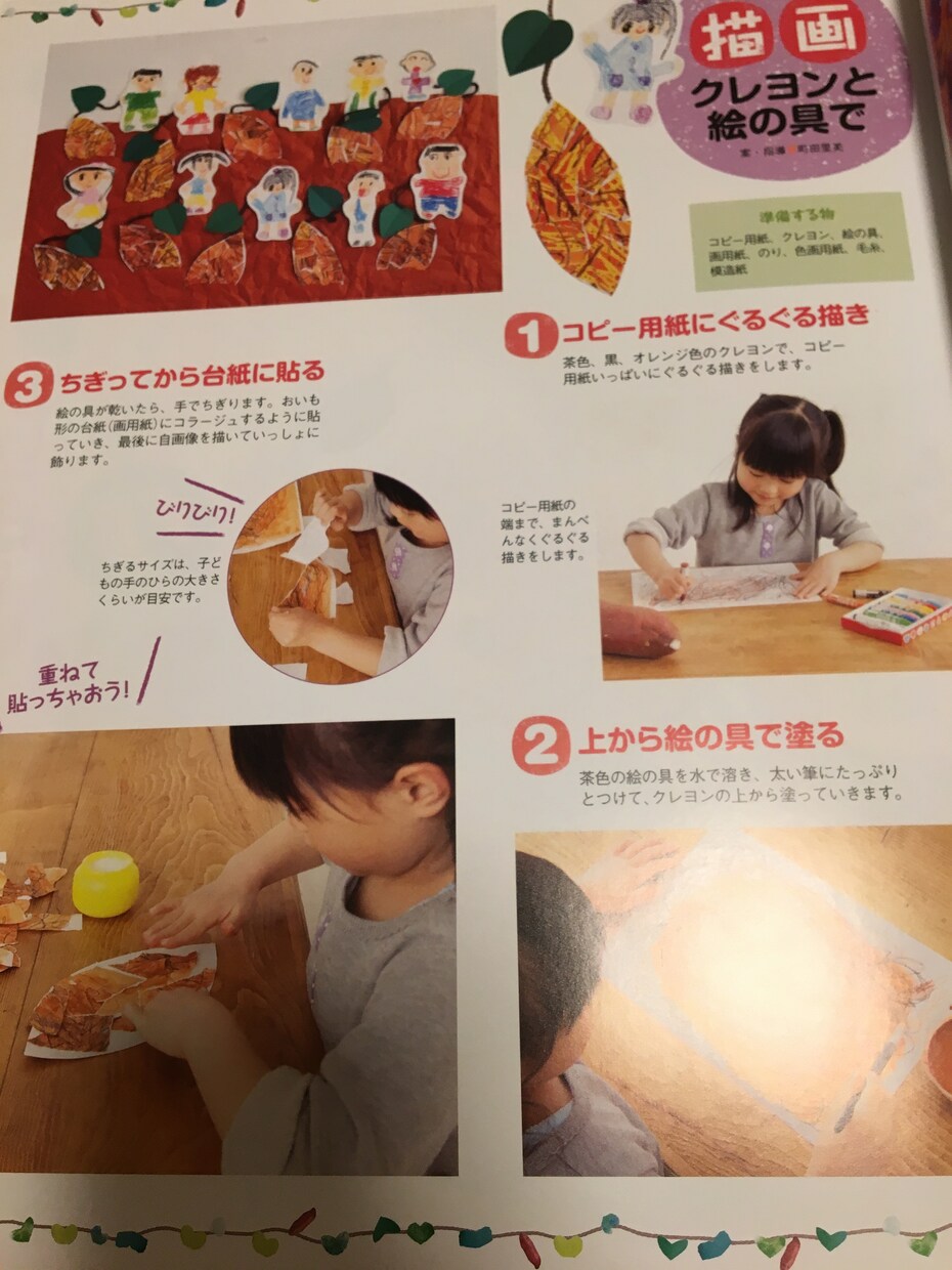 保育士さんへ。秋の製作など考えます 保育士さんや幼稚園の先生に^ ^ イメージ3