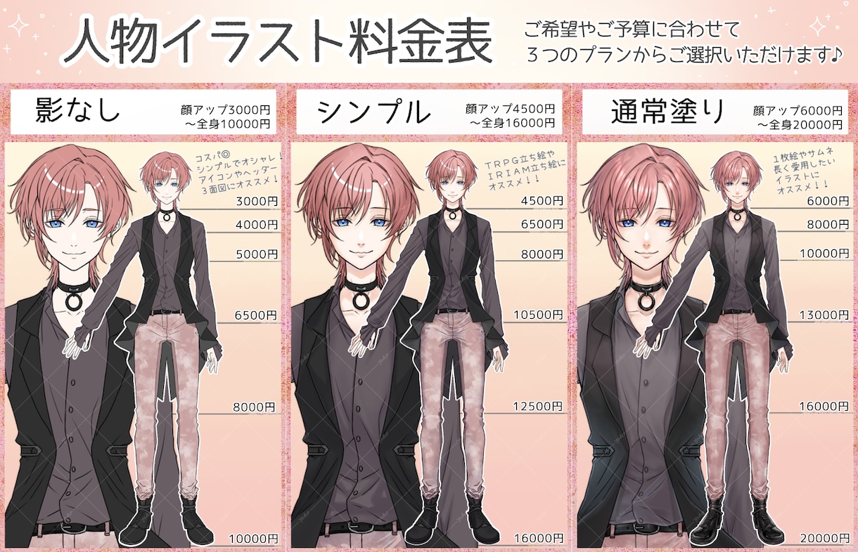 商用OK！立ち絵/アイコン/サムネなど描きます ラフまで修正無制限◎納得のいくイラストに仕上げます！ イメージ2