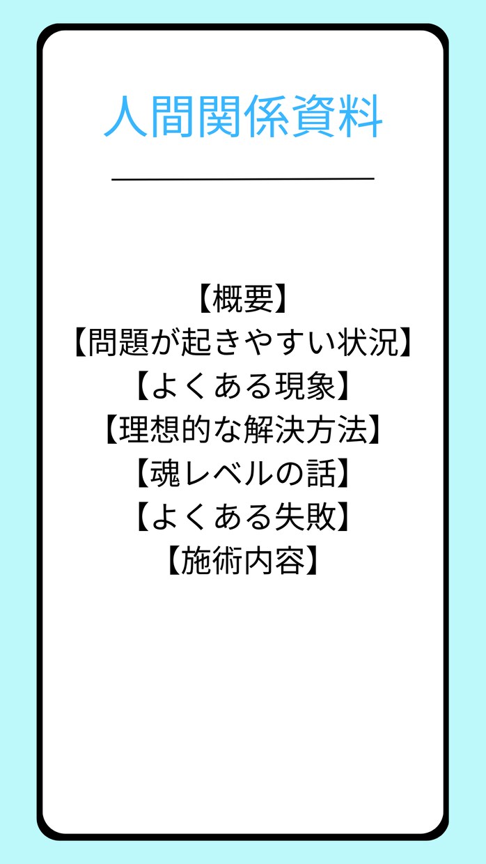 ストレスフリーライフの為に人間関係を整えます 忙しいワーキングママの為に家庭環境を整えるセッション イメージ1