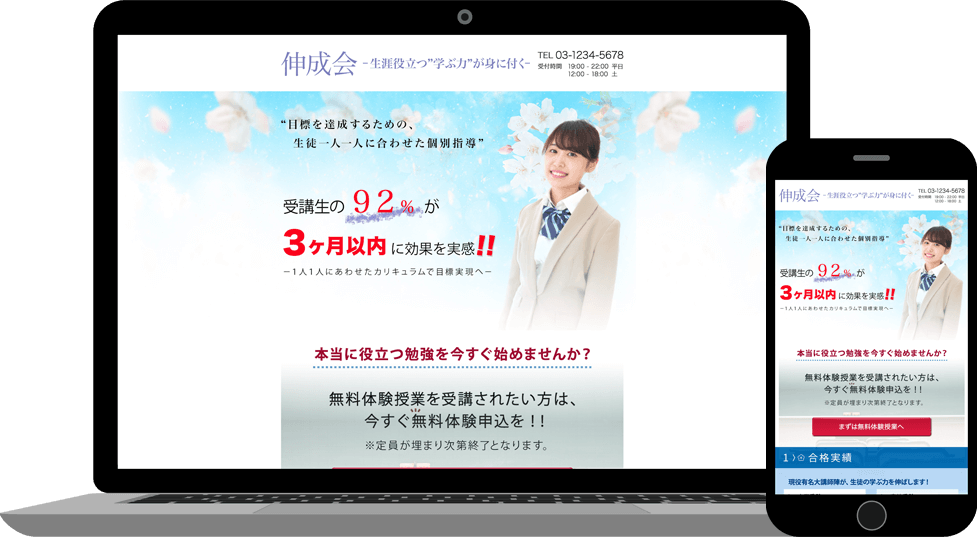 今なら5万円で学校イベント集客に役立つLP作ります 広告などでLPを流すためのバナーも希望があれば一緒に作成OK イメージ9