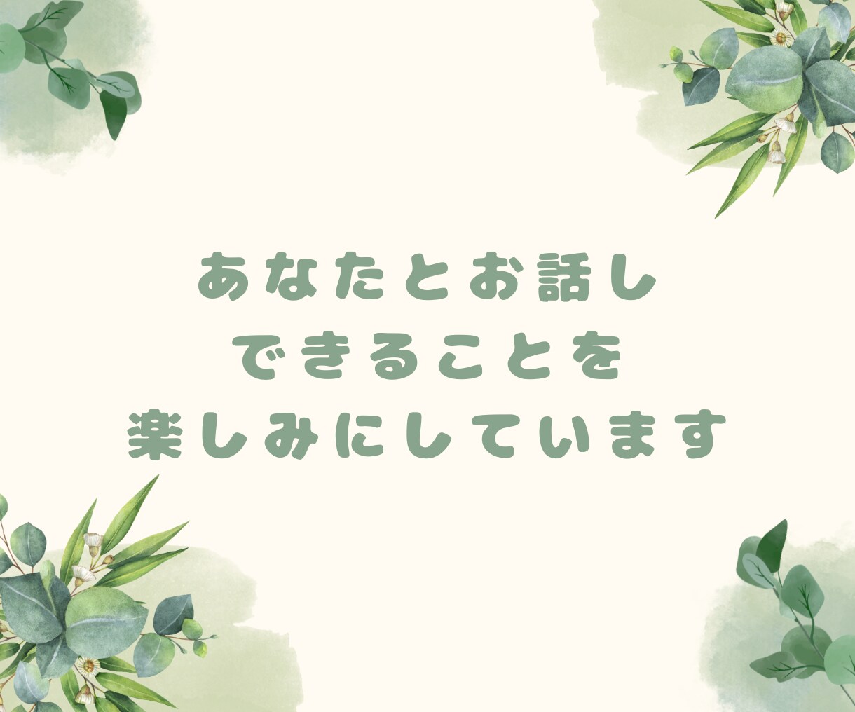 悩みのほとんどが人間関係！？あなたに寄り添います 人間関係に悩むのはあなただけではありません！僕に任せて下さい イメージ10