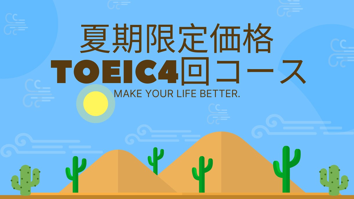 独学で消耗してるあなたへ！現役講師が伴走します 残2日！あなたの英語人生を豊かにする専用プランで伴走します! イメージ1