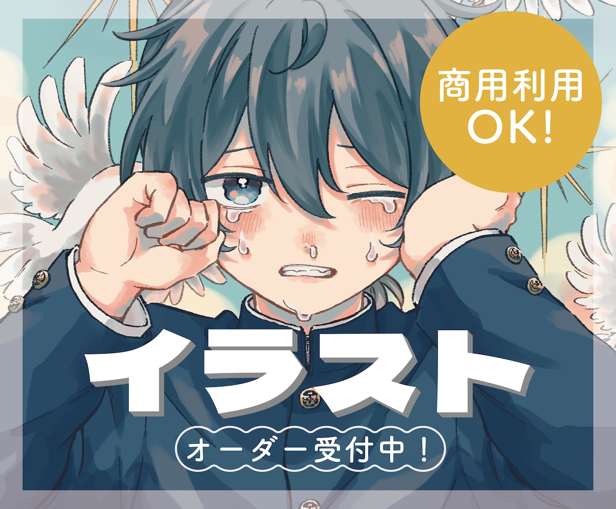 厚塗り対応◎ かわいいイラスト描きます かわいいからかっこいいまで幅広く対応中！ イメージ1