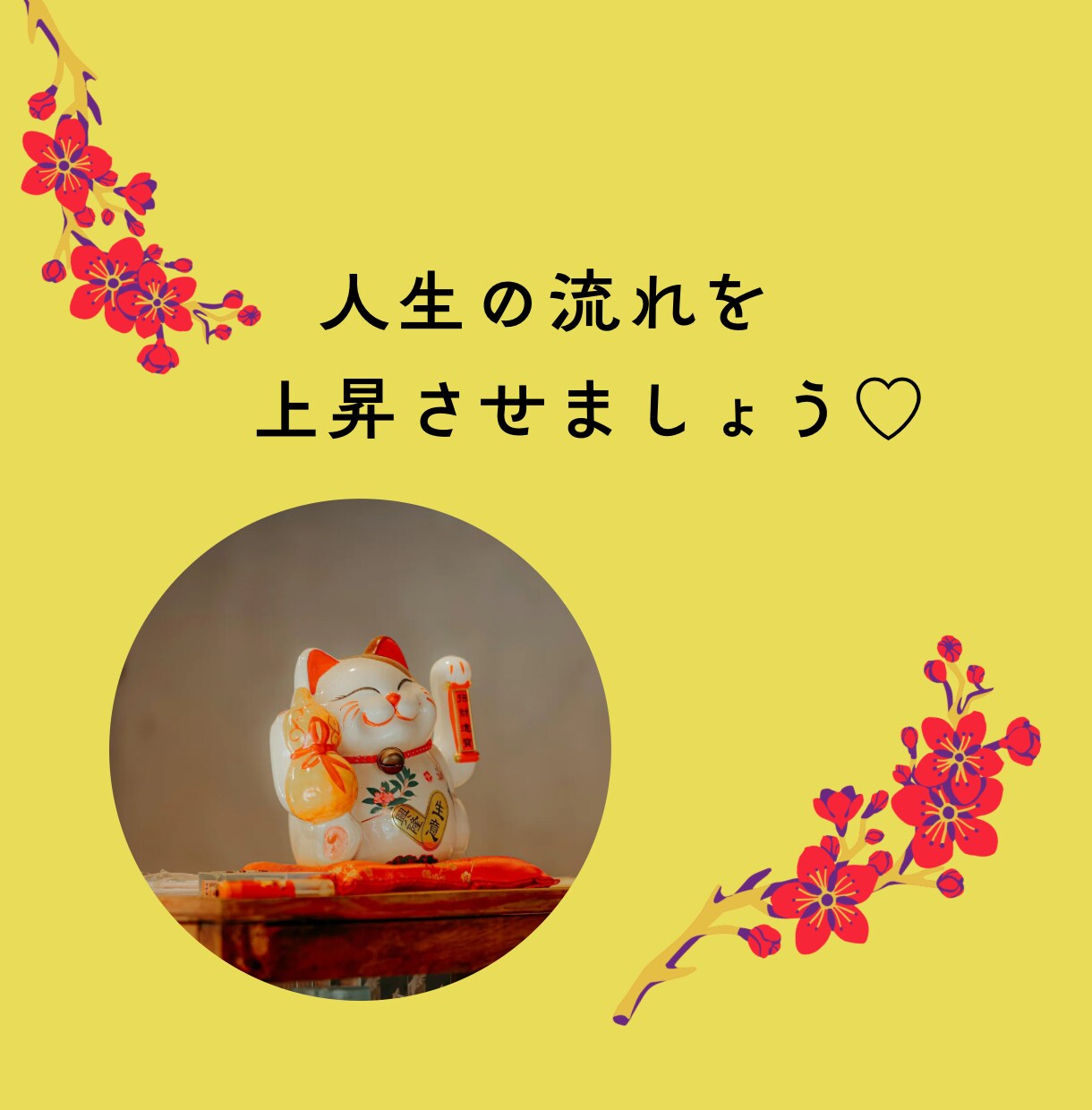 あなたの1年間の運勢タロットで詳しく占います カードの写真付きで鑑定！気をつけるべき事もお伝えします♪ イメージ6