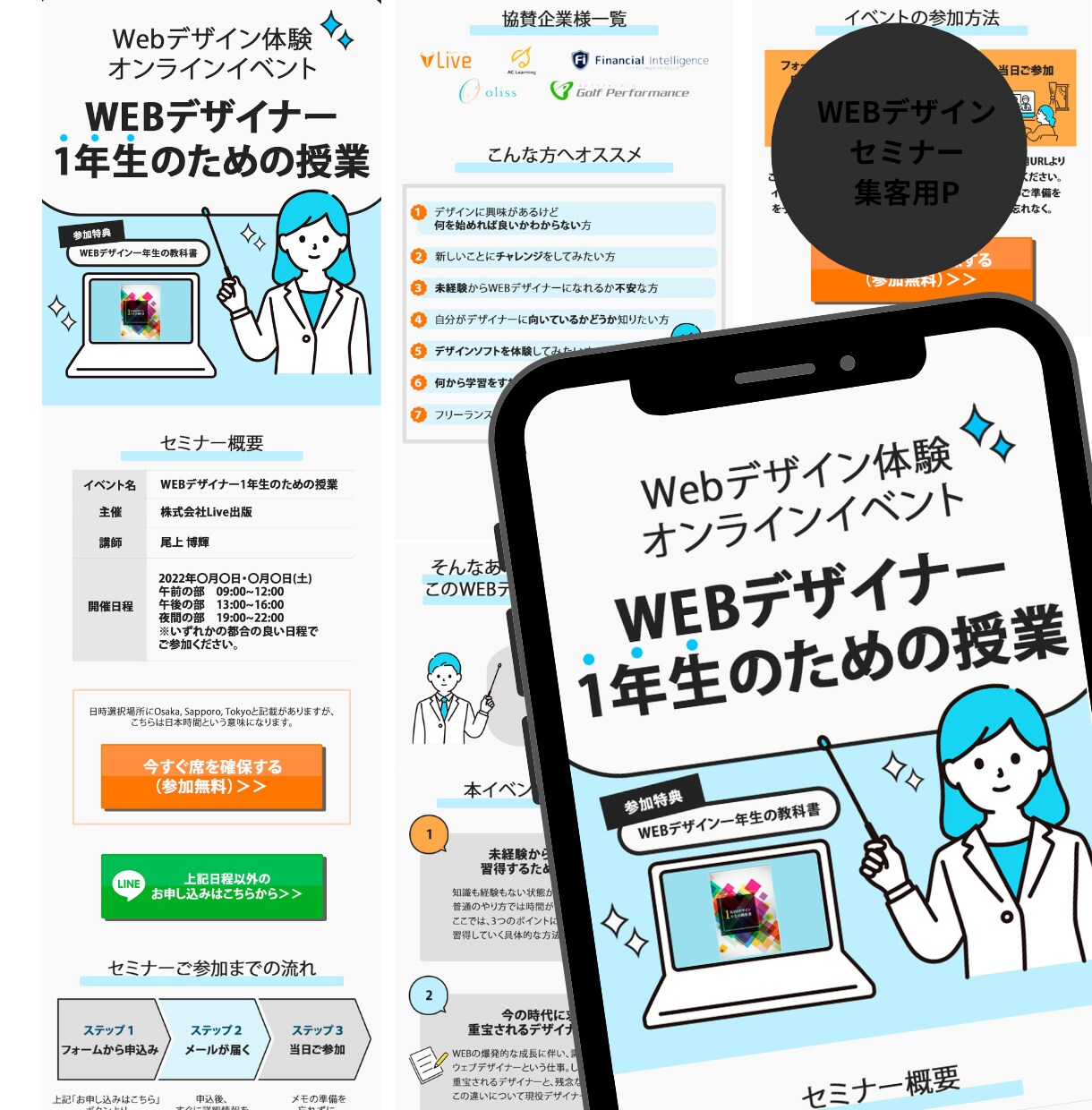 WordPressで高品質なLPを制作します 〜2026.3月まで新規受付休止いたします イメージ8