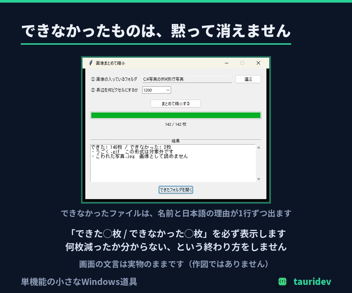 ボタン1つで動く小さな道具を作ります 単機能1つだけ。画面つき・実行環境同梱・総額表示です イメージ4