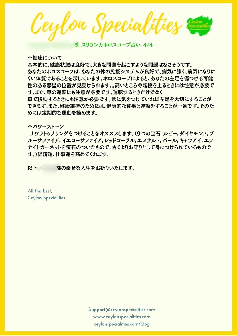 本場スリランカ占星術で本当のあなたと未来を占います 本場スリランカ人占星術師のホロスコープ診断で人生の羅針盤を！ イメージ5