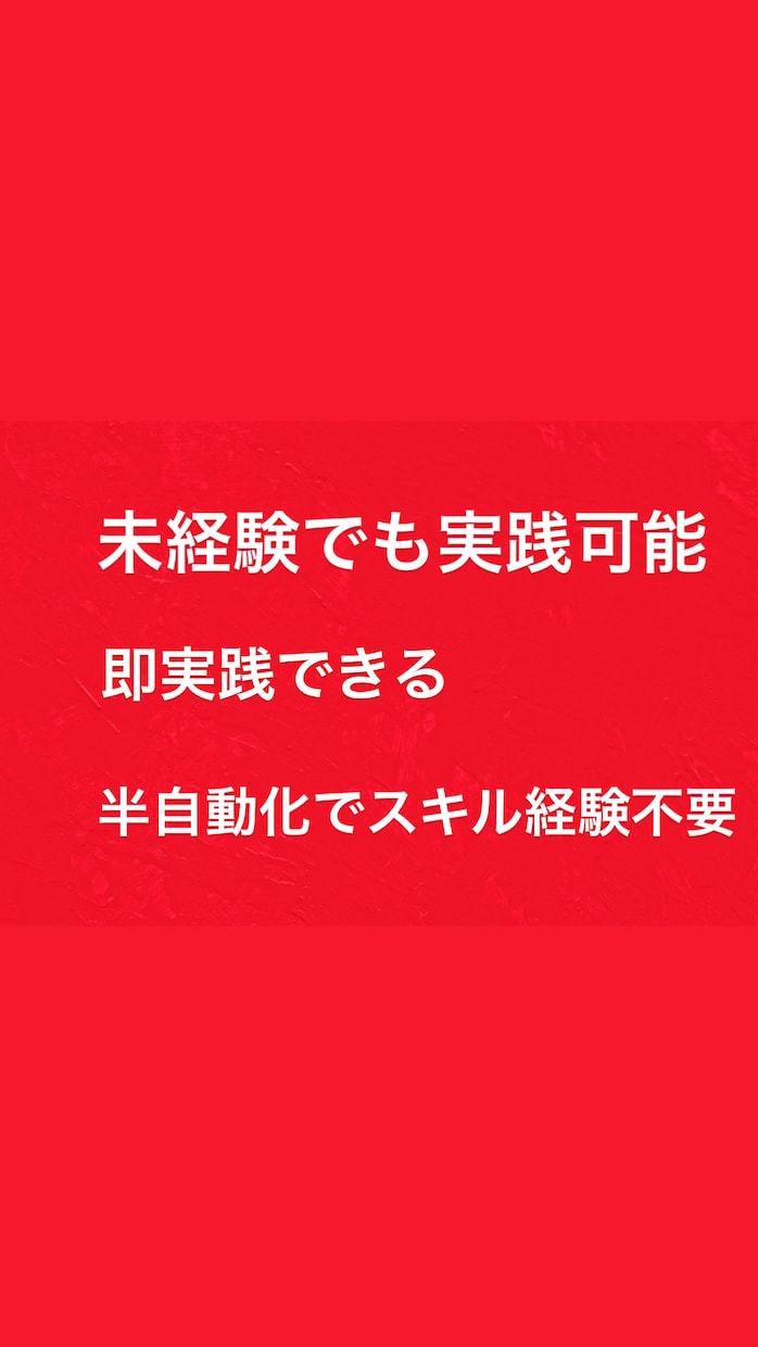 最強の副業マニュアルの手法教えます 1日30分もあれば簡単に実践できる新しい副業教えます イメージ2