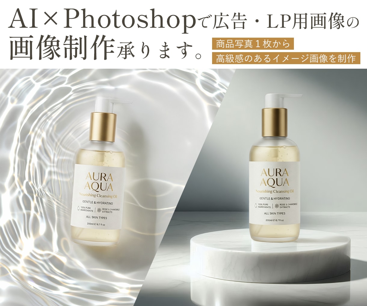 AI×Photoshopで商品画像を制作します AIだからこその美しさと、人の手のリタッチでリアルな画像に。 イメージ1
