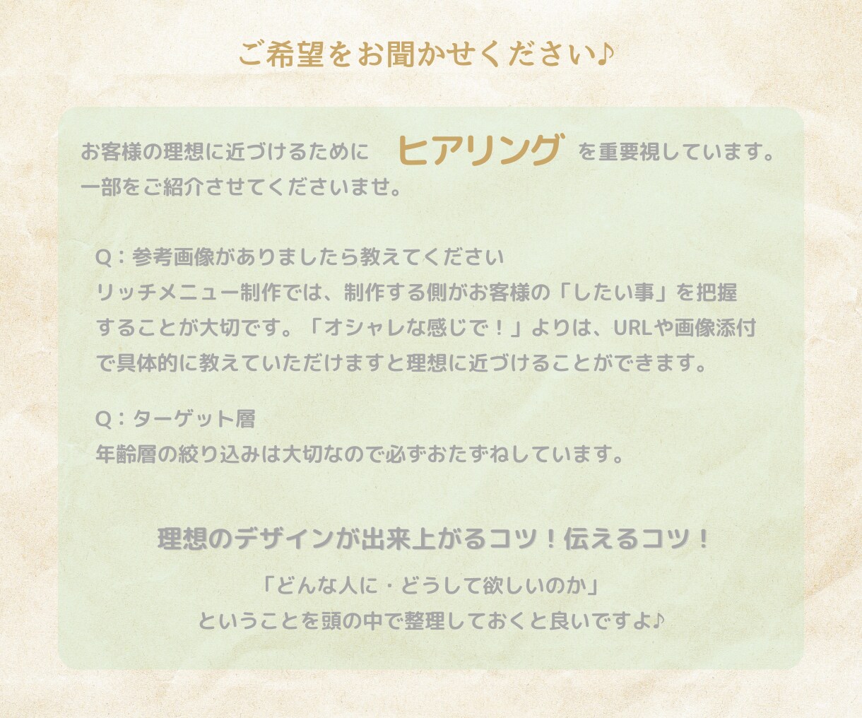 女性向けの差がつくリッチメニューを作成します 活用しなきゃモッタイない!集客して予約・購入につなげます♪ イメージ9