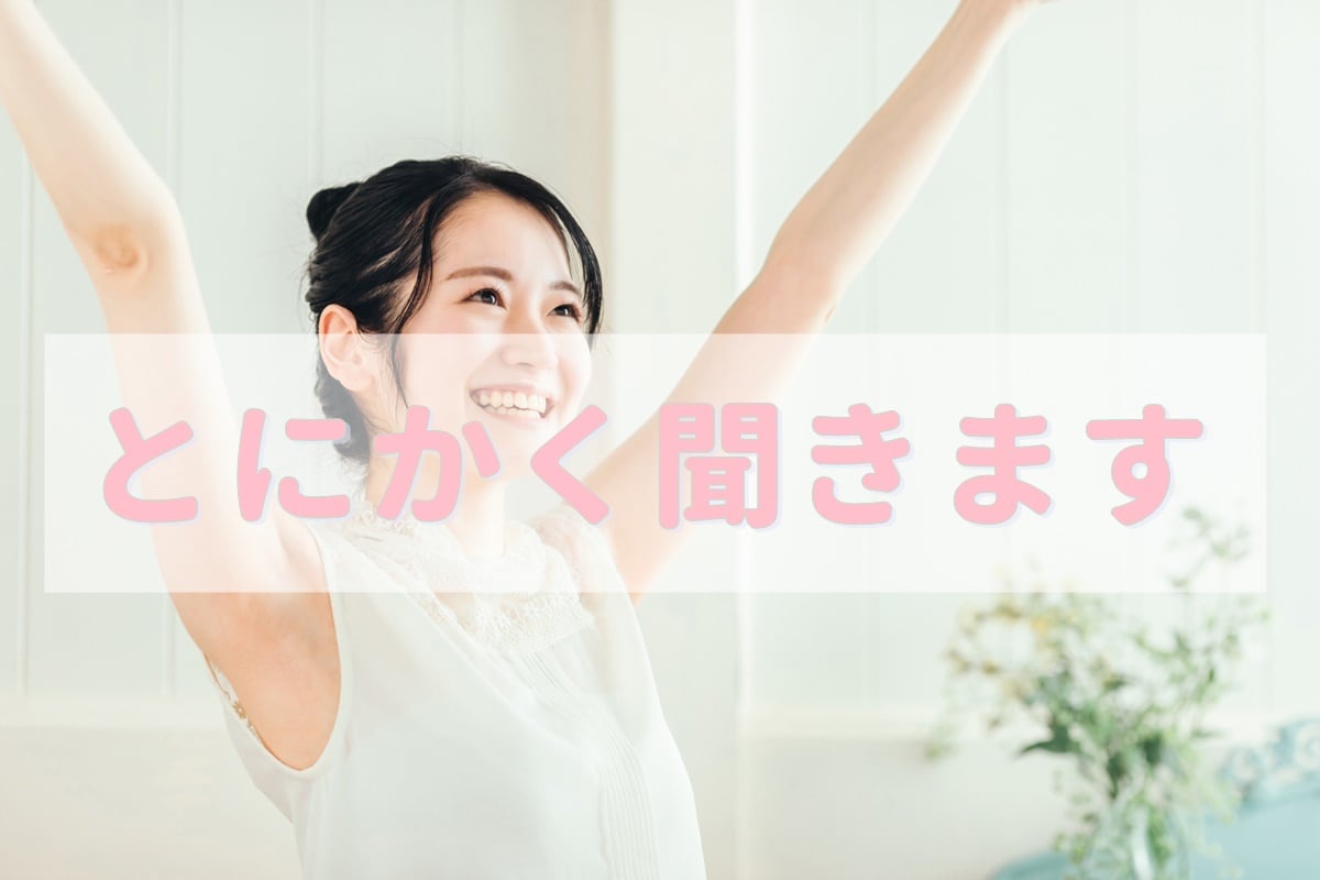 とにかく話しを聴きます ふとした瞬間、話し相手が欲しい時、内容不問！ イメージ1