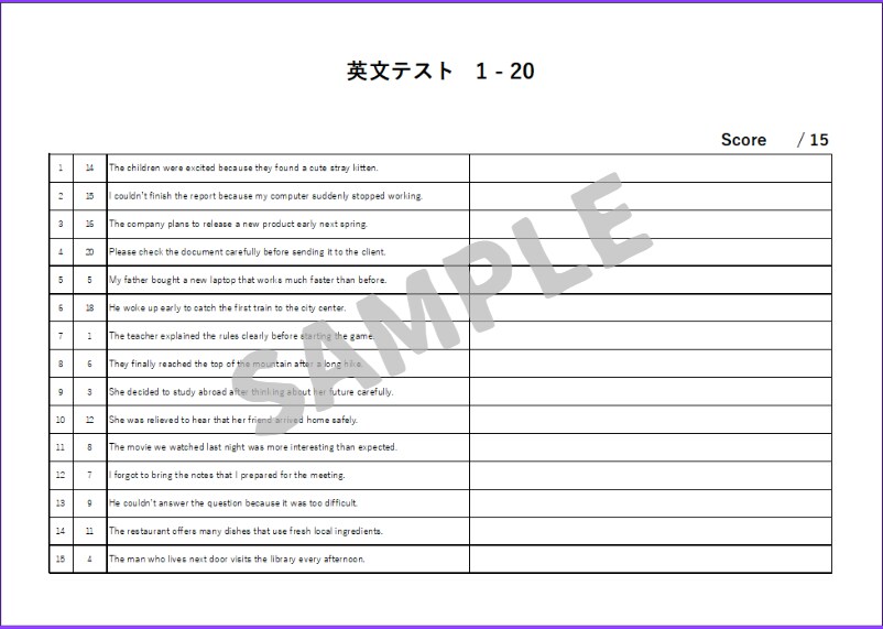 Excelで英文テストを自動生成します 入力するだけで簡単に15問のテストが完成！ イメージ3