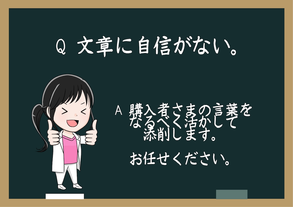女性医師がヒアリング・記事執筆。小受にも対応します 代筆でなく共筆/小学校受験願書/女医/ウェブコンテンツ イメージ3
