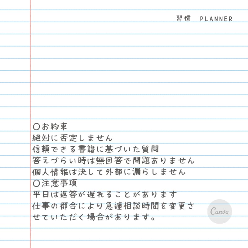 習慣化コーチング-1ヶ月習慣づくりをサポートします 元公務員の傾聴スキル×多数の書籍から質問厳選×計画作成代行 イメージ3