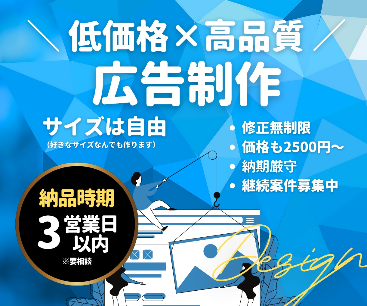 高品質なWEB画像を作成します 各種バナー/ヘッダー/SNS広告など イメージ1