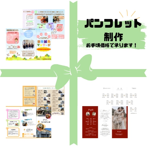 企業実績あり☆三つ折りのパンフレットを制作します 印刷までお任せOK！企業・店舗・イベント用パンフレット制作 イメージ1