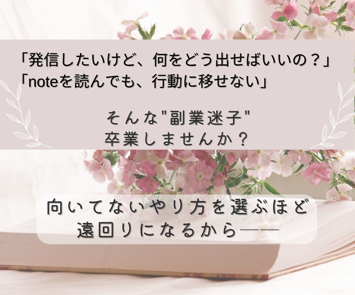なぜ動けない？9割がハマる副業のズレ構造診断します 「動けない理由」が言語化され、行動に変わる診断です イメージ2