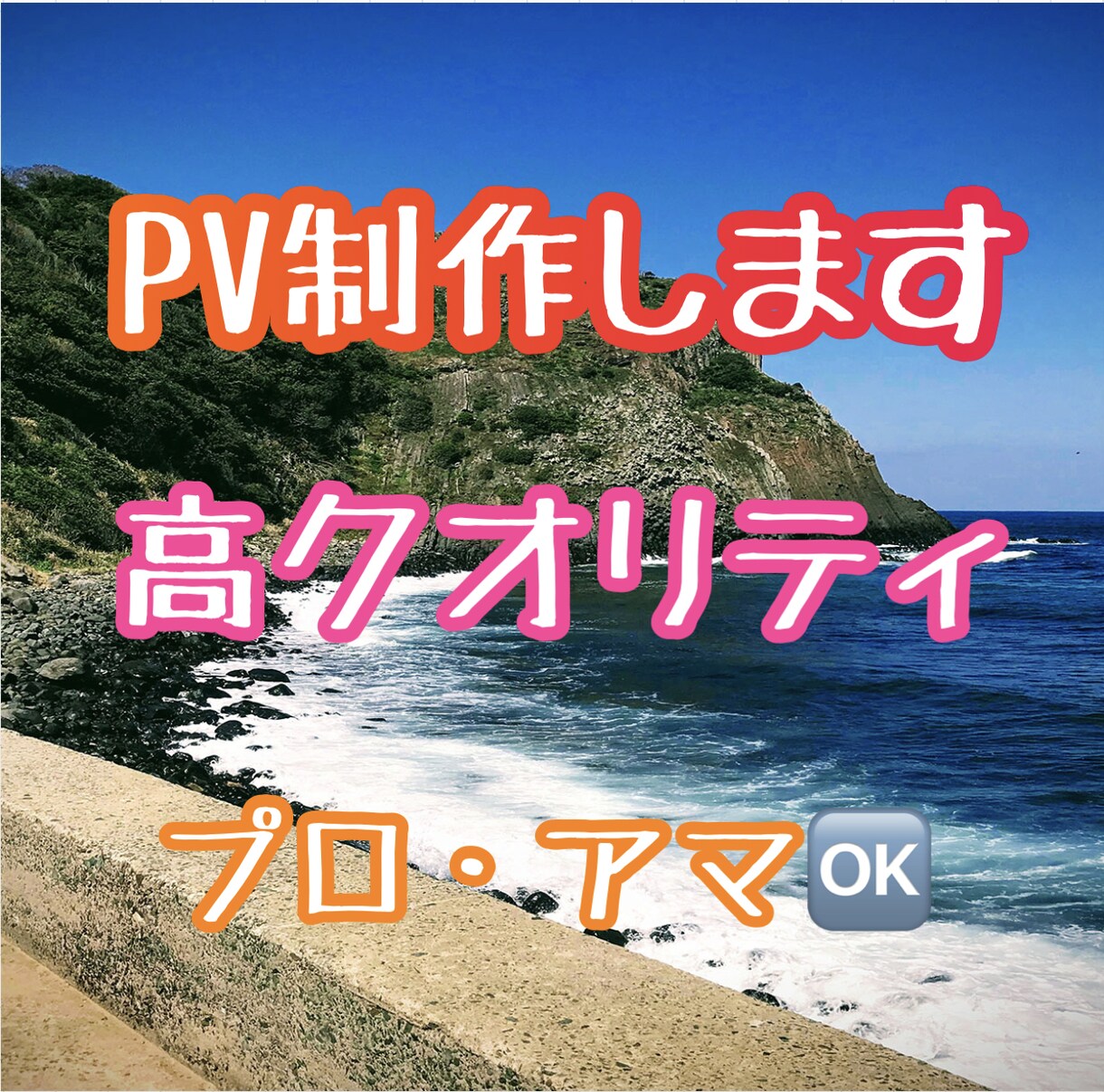 モデル事務所の方のPV制作しています 実績は200人位で性別・年齢問わずReel動画制作致します。 イメージ1