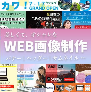 美しくてオシャレなサムネイルつくります デザイン歴7年。WEB業界出身デザイナーが対応 イメージ1