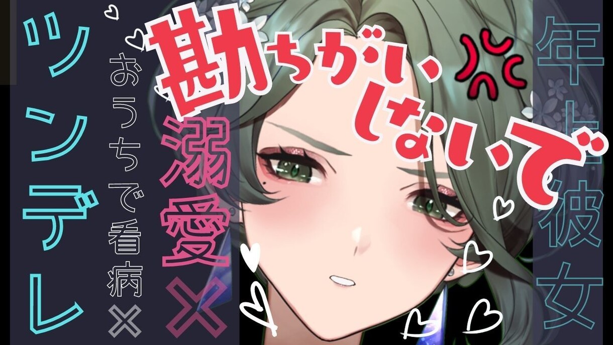 vtuber様向け各種デザイン致します オシャレ過ぎない、かわいいデザインをリスナーへ届けます イメージ5