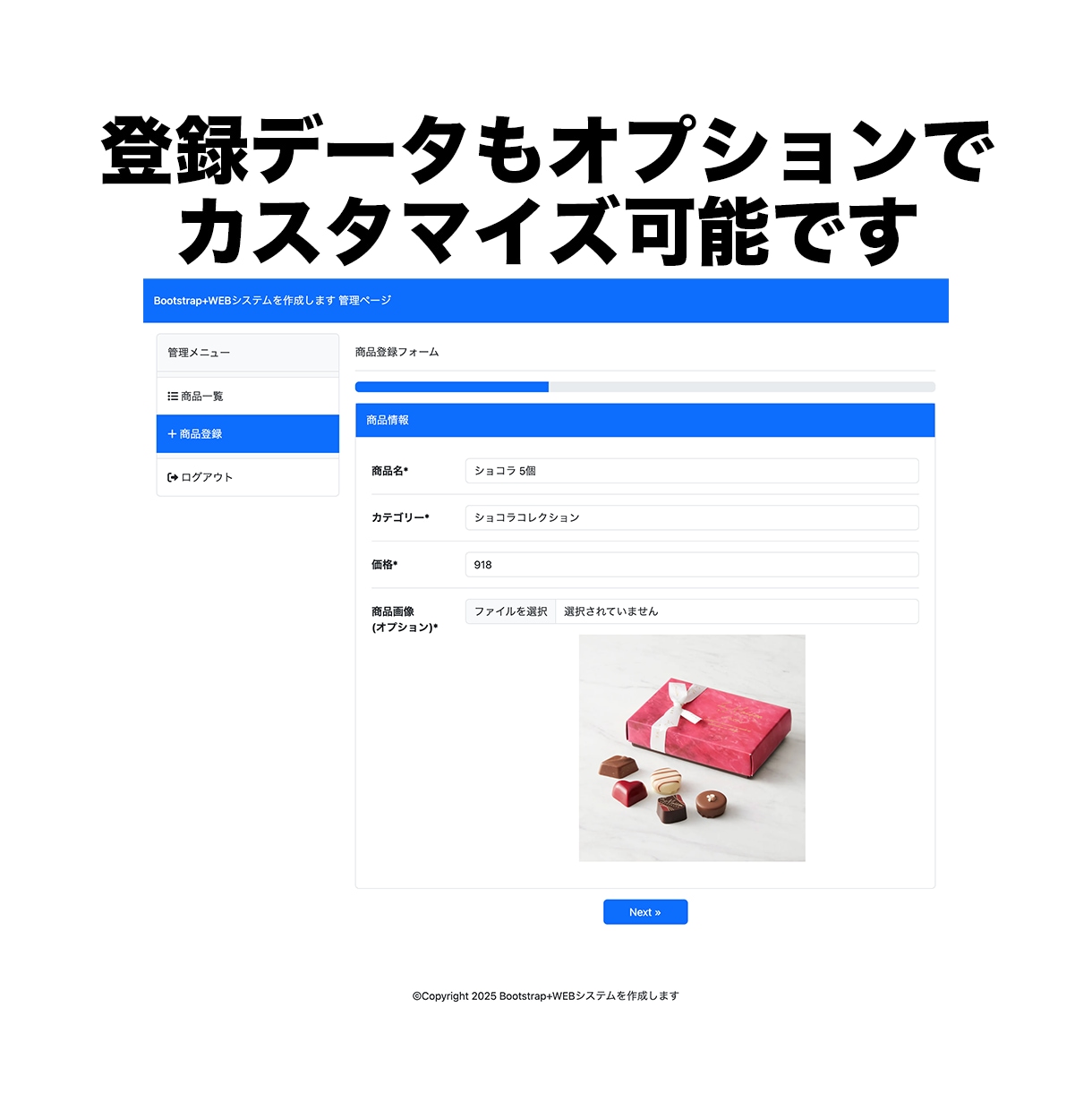 Bootstrap+WEBシステムを作成します 高品質で軽量なオリジナルのWEBシステムを作成します! イメージ3