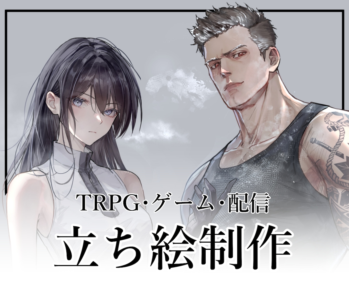 設定を活かした立ち絵を制作します 設定資料から深堀りしてデザインを起こします イメージ1