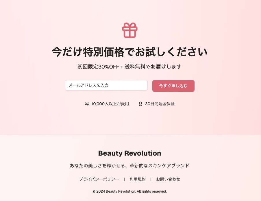 デザイン無しでもLP制作します 【複数のパターンからお選びいただけます！】 イメージ6