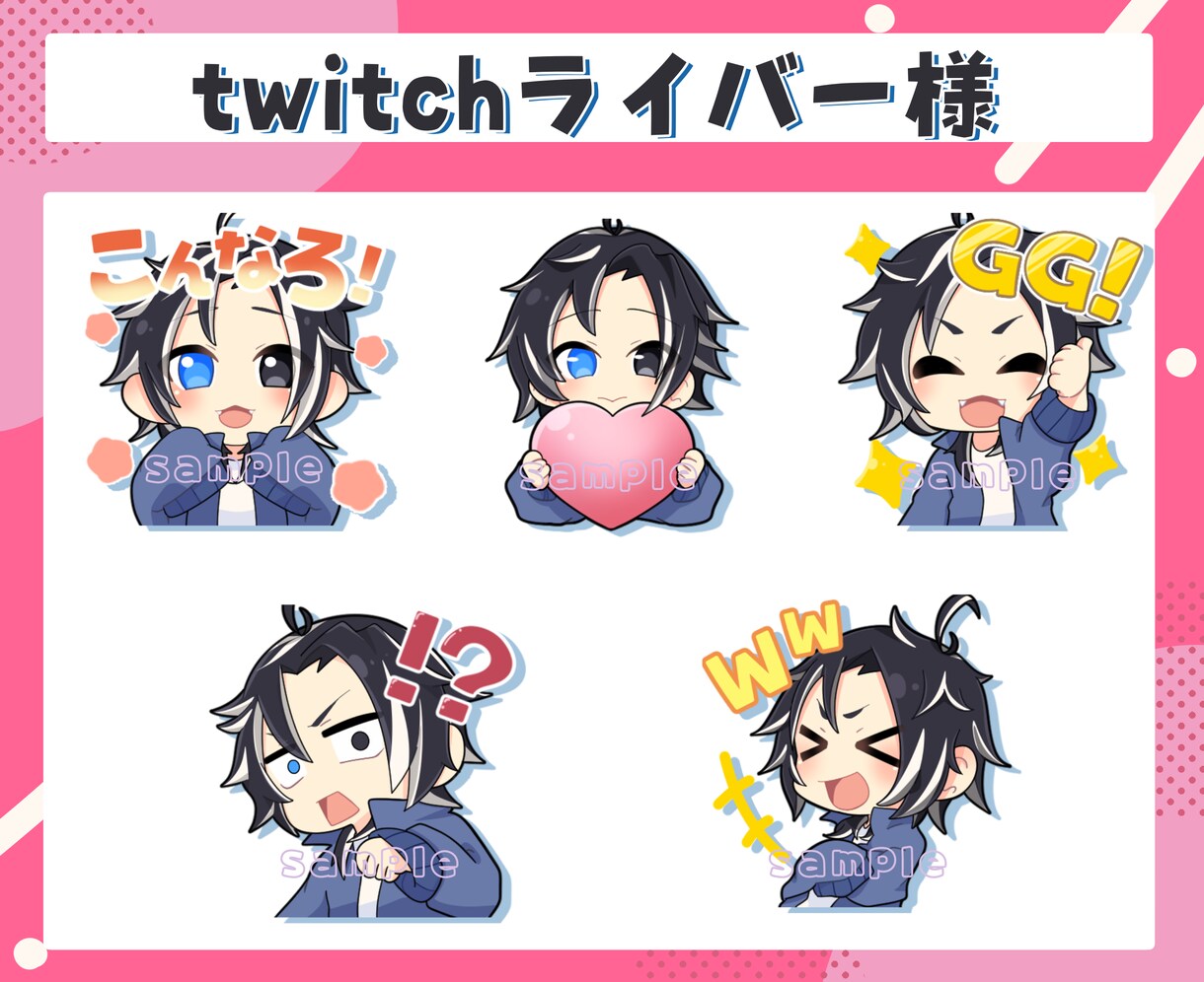 配信者向けオリジナルスタンプやバッチ制作いたします 商用OK！ふにっとかわいいあなただけのスタンプ・バッチ イメージ2