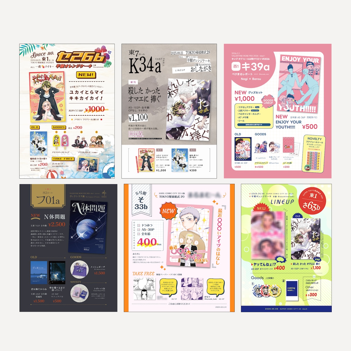 同人イベントのお品書き作成します 最短3日！見やすさ重視のレイアウトデザイン イメージ2
