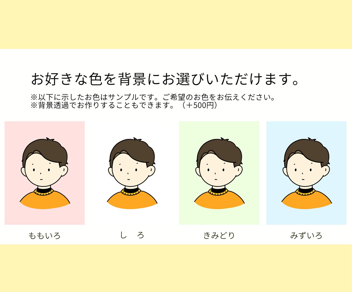 シンプルでかわいいイラストを描きます 商用利用OK！SNSやブログ、名刺などのアイコンにどうぞ♪ イメージ4