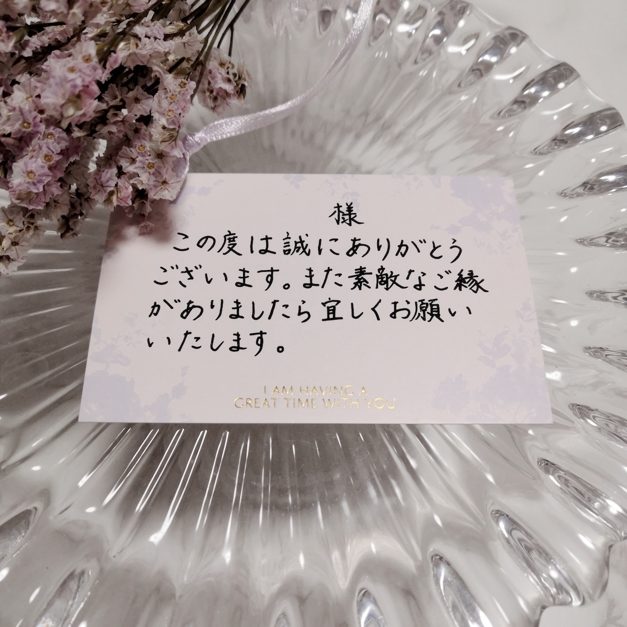 温かみあるメッセージを手書きで代筆いたします 【真心込めたおもてなし】ひとつずつ丁寧に直筆致します イメージ1