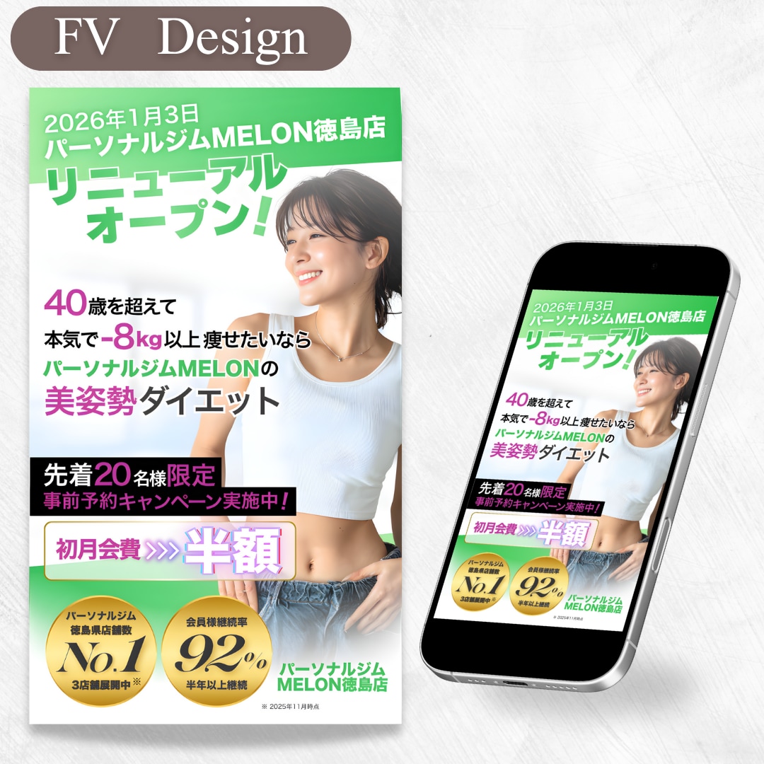 一瞬で魅力が伝わるLPのトップ画像を作成します LPやHPの目を惹くファーストビューで離脱を防止 イメージ4
