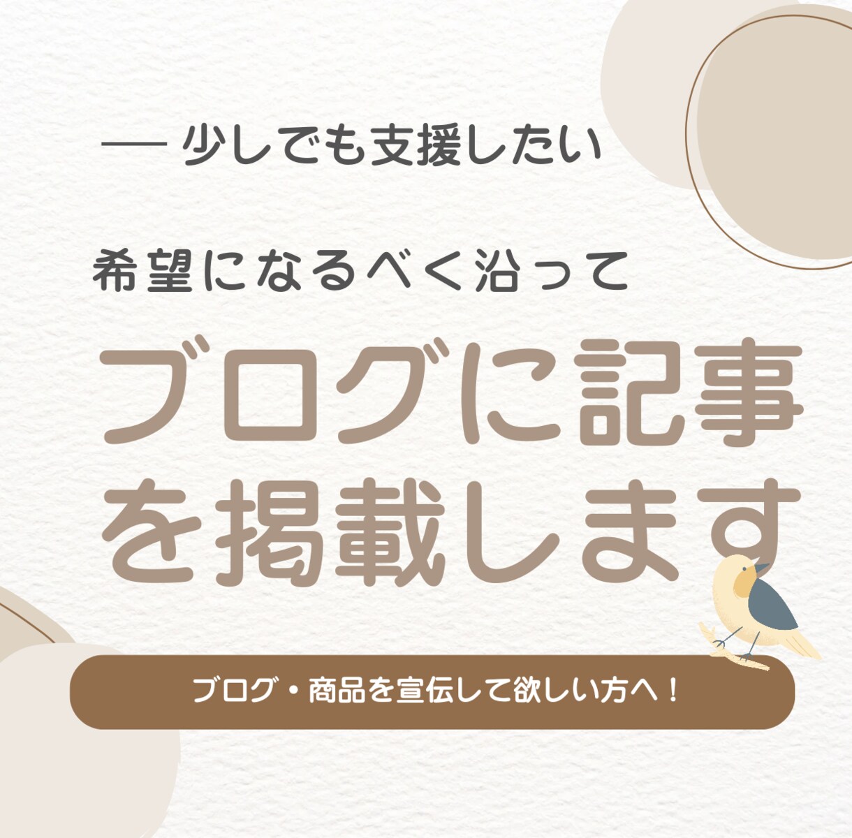 父娘で運営中のブログで商品を宣伝・紹介します あなたが頑張っているブログの宣伝や商品の売上増加を支援します イメージ3