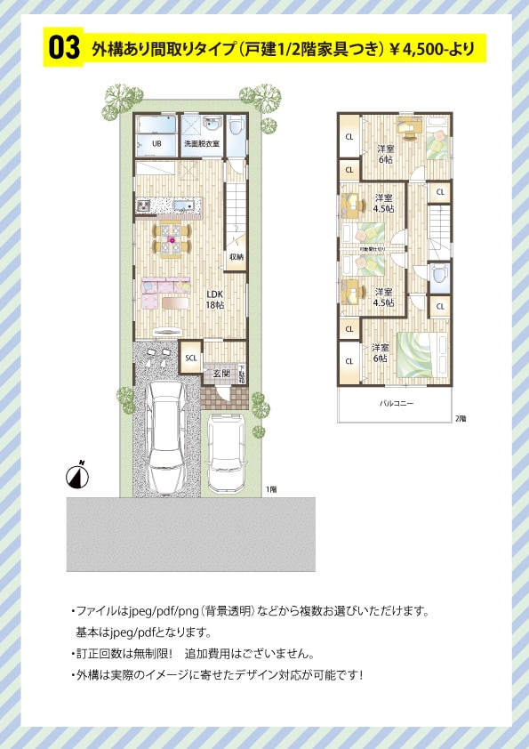 不動産広告や民泊・マイソク用間取り図を作成します 業者・個人OK！訂正無制限・追加費用なし！イラレで爆速清書！ イメージ3
