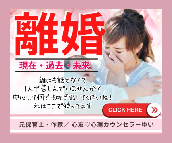 相談6000件超☎️辛い気持ちに優しく寄り添います 保育士として200組以上の夫婦の心理カウンセリングをして来て イメージ1