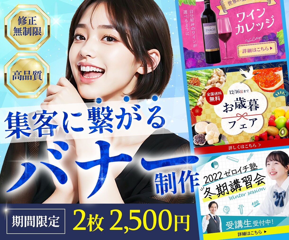 パッと目を惹き、集客に繋がるデザインを制作します 【オープン記念】先着３名様の限定価格です！ イメージ1
