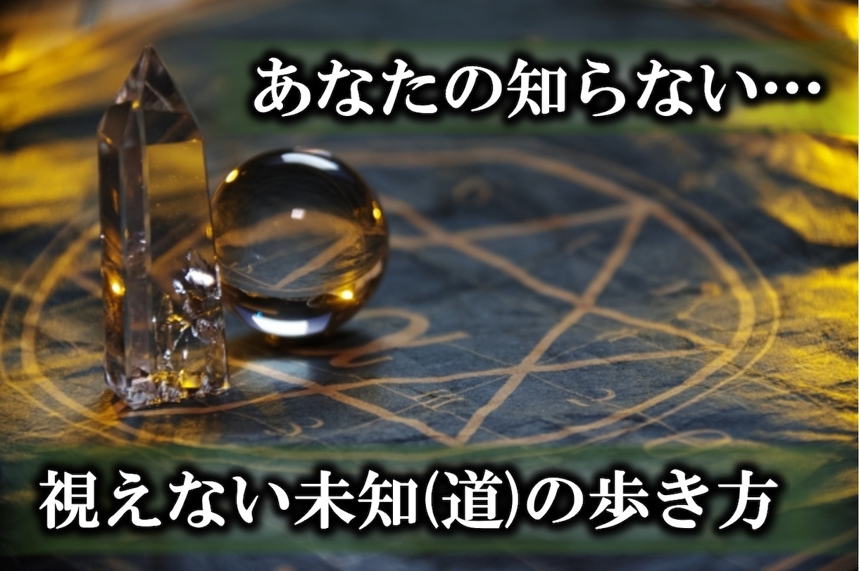何でもOK！あなたのお悩み、ご相談にお答え致します [恋愛相談/人間関係/開運/お金/仕事/結婚/将来/性格] イメージ1