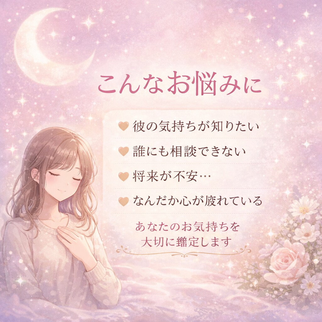 心を整える人生総合鑑定します 魂の本音を紐解きますスピリチュアルメッセージを届けます イメージ2