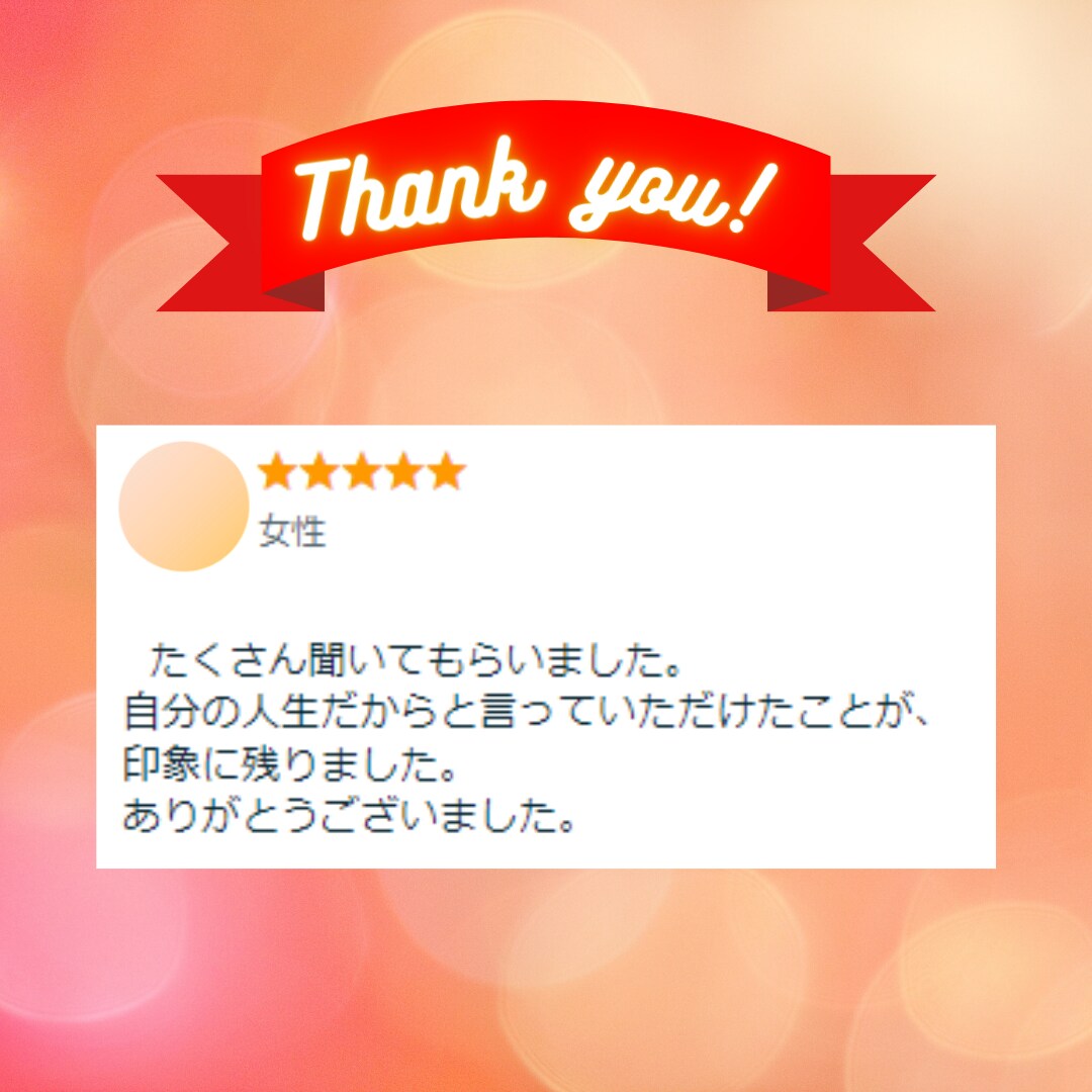復縁☆◤届くコトバ◢作戦会議 一緒にセリフ考えます 【言語化】形のない想いを見える化。一人より二人で考えましょう イメージ6