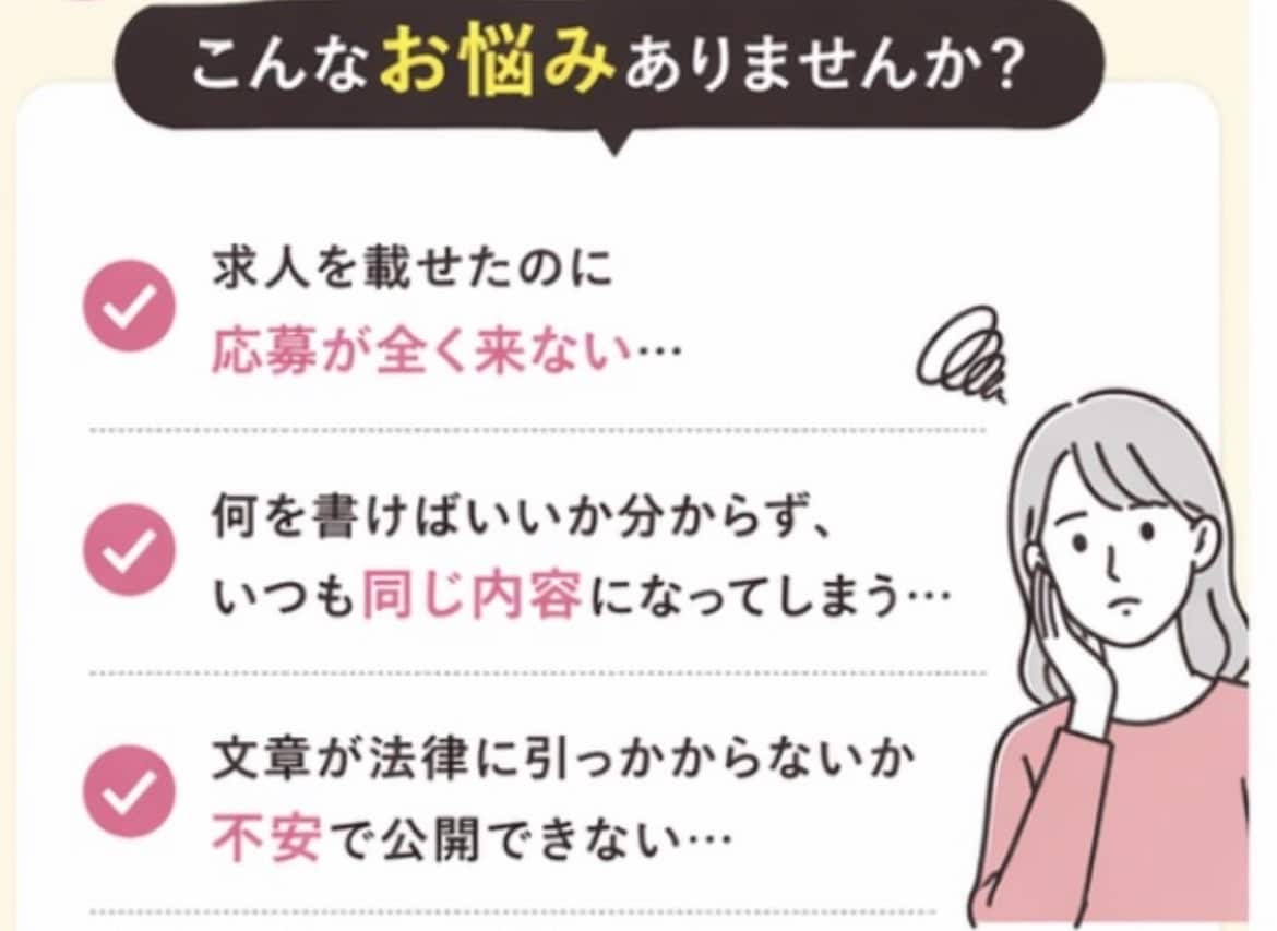 美容師求人票で応募増！採用サポートします HPBワーク・リジョブで応募が来る美容師求人票を作成します イメージ4