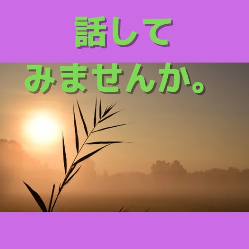 バツイチ彼氏(旦那)の相談聞きます バツイチ彼氏(旦那)❗️子持ち❗️相談聞きます❗️ イメージ3