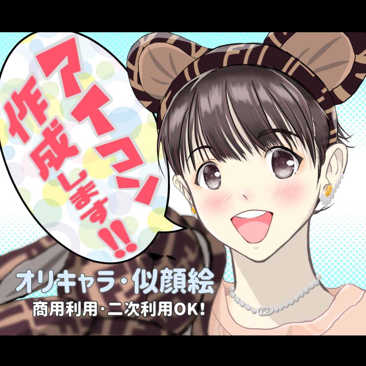 アイコン&似顔絵✨️癒し系タッチでお作りします SNS映えするアイコンを温かみのある柔らかいタッチでお届け！ イメージ1