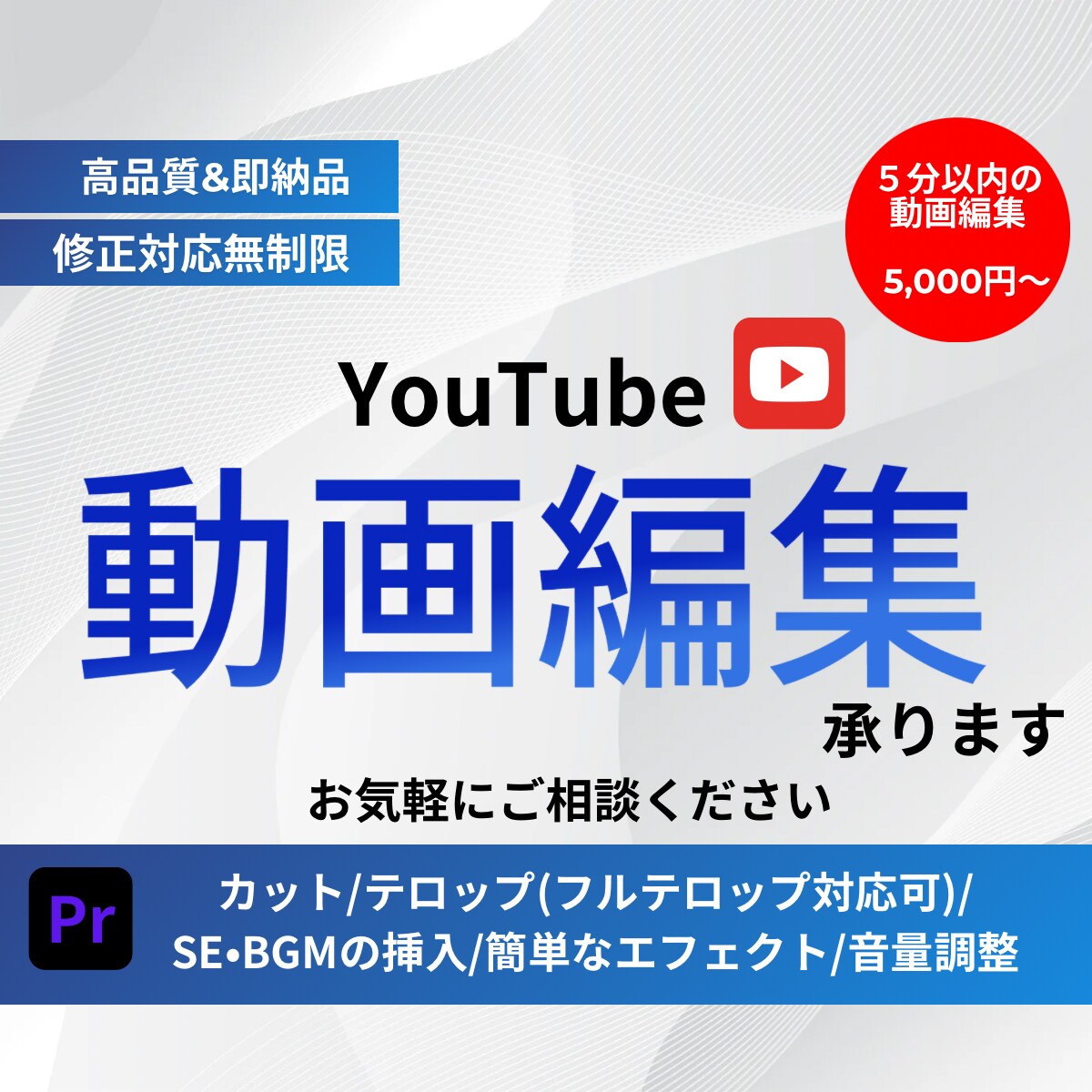 YouTubeの編集承ります |丸投げOK！お気軽にご相談ください。 イメージ1